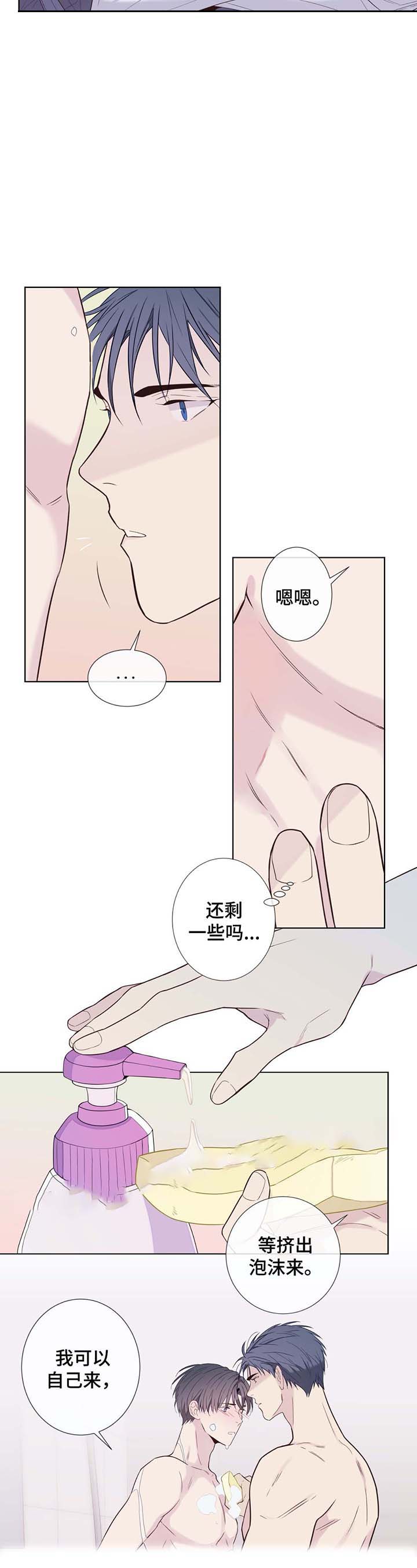 《夏天的客人》漫画最新章节第30话免费下拉式在线观看章节第【4】张图片