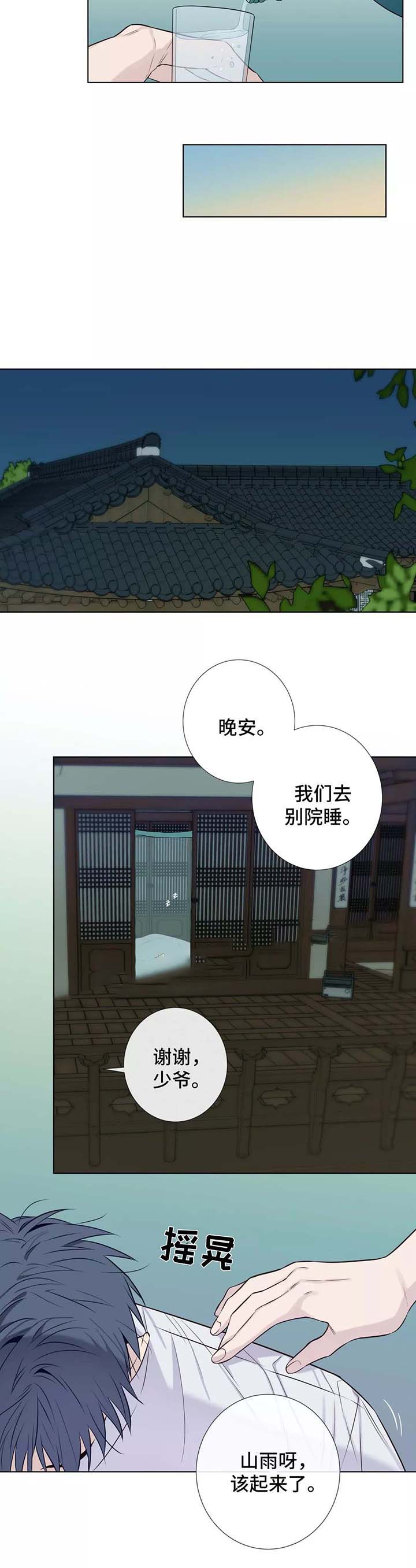 《夏天的客人》漫画最新章节第37话免费下拉式在线观看章节第【6】张图片