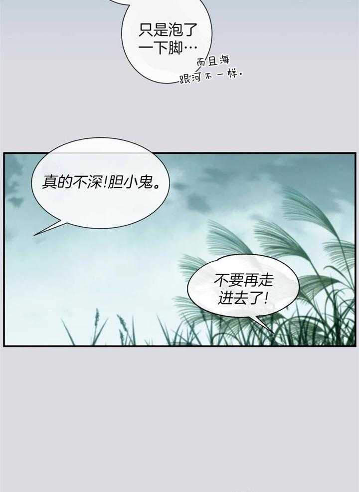 《夏天的客人》漫画最新章节第67话免费下拉式在线观看章节第【11】张图片