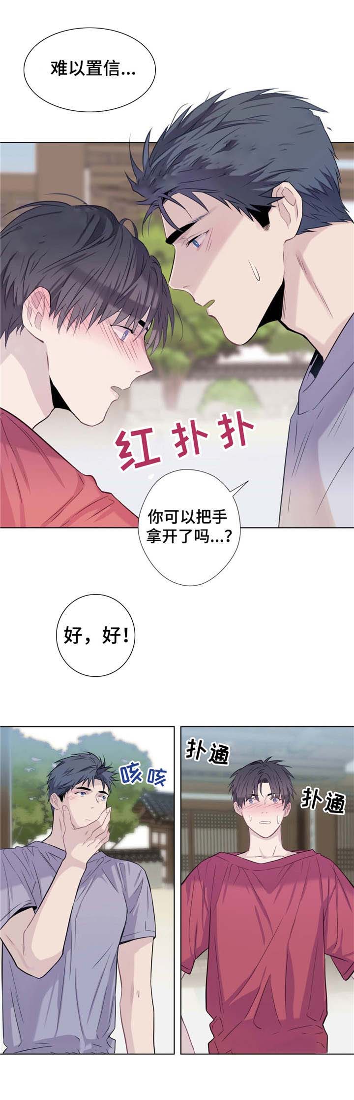 《夏天的客人》漫画最新章节第18话免费下拉式在线观看章节第【3】张图片