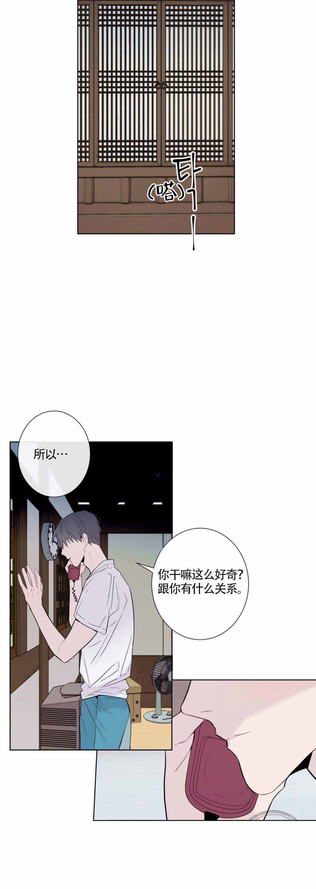 《夏天的客人》漫画最新章节第9话免费下拉式在线观看章节第【2】张图片