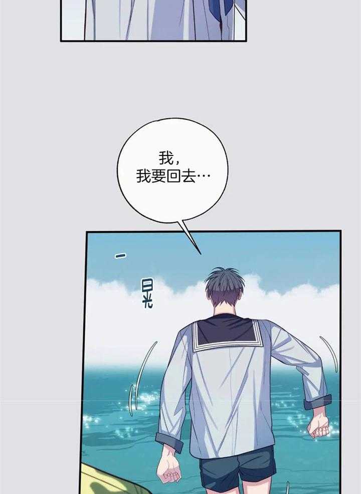 《夏天的客人》漫画最新章节第67话免费下拉式在线观看章节第【26】张图片