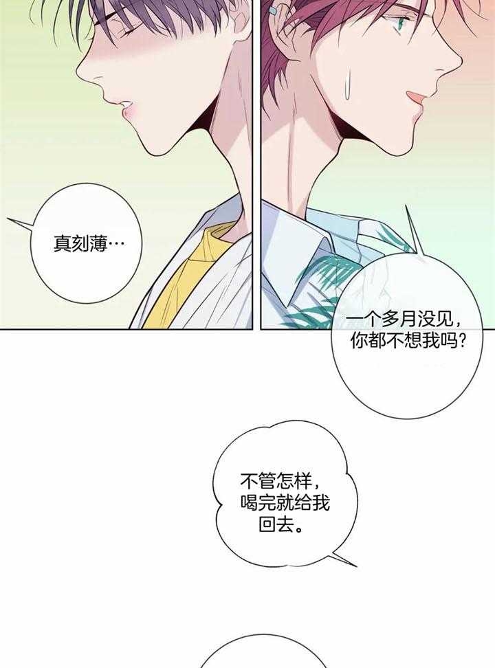 《夏天的客人》漫画最新章节第49话免费下拉式在线观看章节第【13】张图片