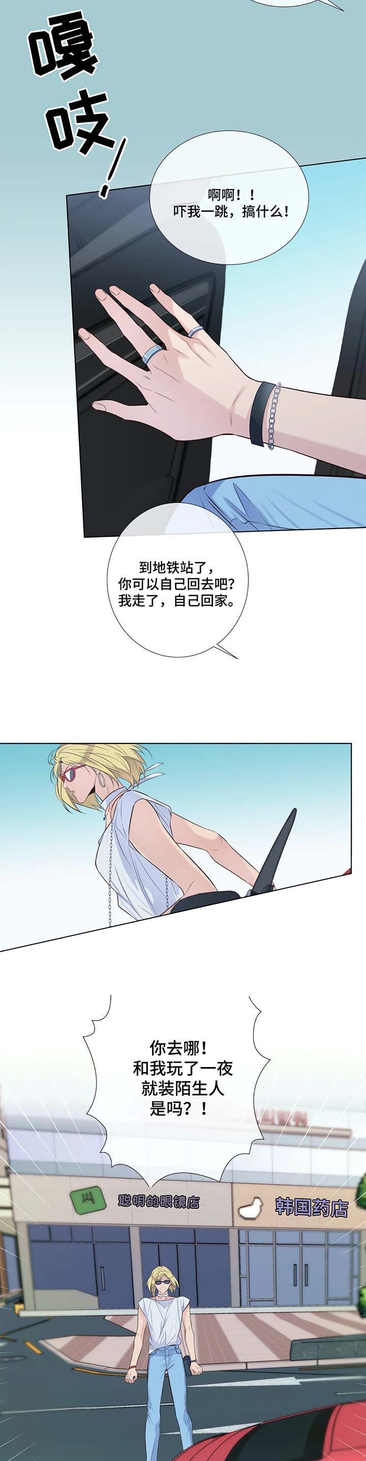 《夏天的客人》漫画最新章节第44话免费下拉式在线观看章节第【5】张图片