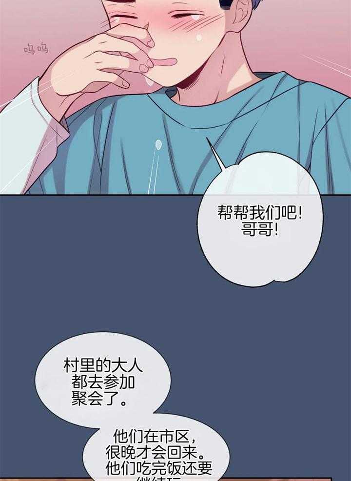 《夏天的客人》漫画最新章节第61话免费下拉式在线观看章节第【4】张图片