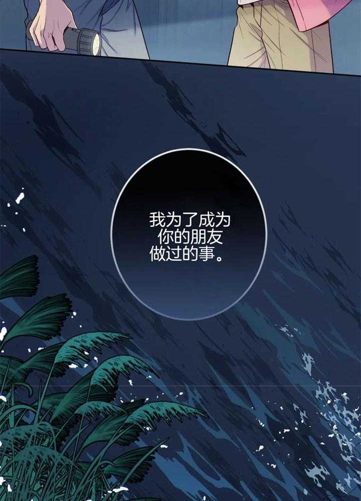 《夏天的客人》漫画最新章节第62话免费下拉式在线观看章节第【19】张图片