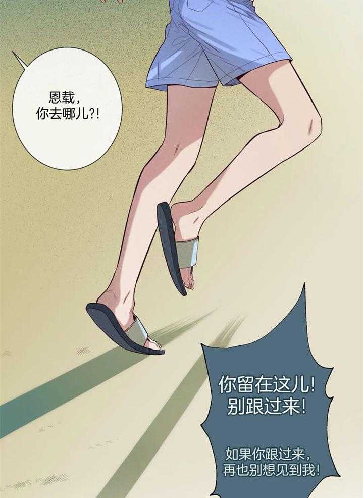 《夏天的客人》漫画最新章节第51话免费下拉式在线观看章节第【16】张图片