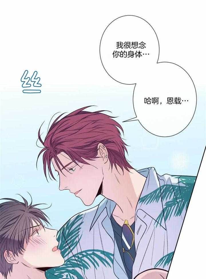 《夏天的客人》漫画最新章节第49话免费下拉式在线观看章节第【23】张图片