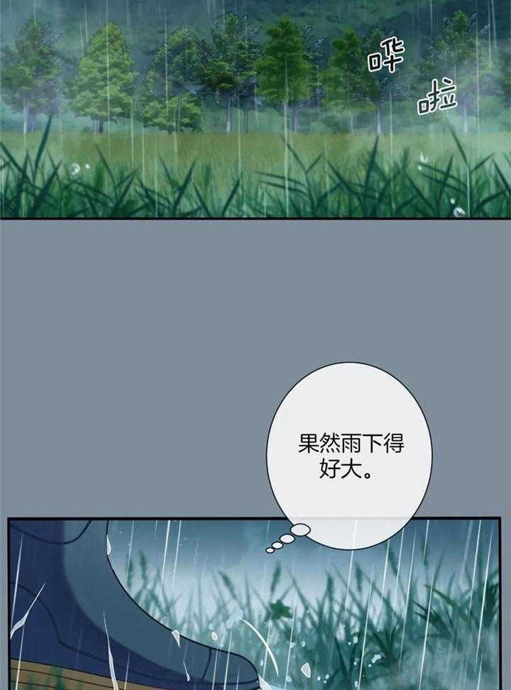 《夏天的客人》漫画最新章节第69话免费下拉式在线观看章节第【11】张图片