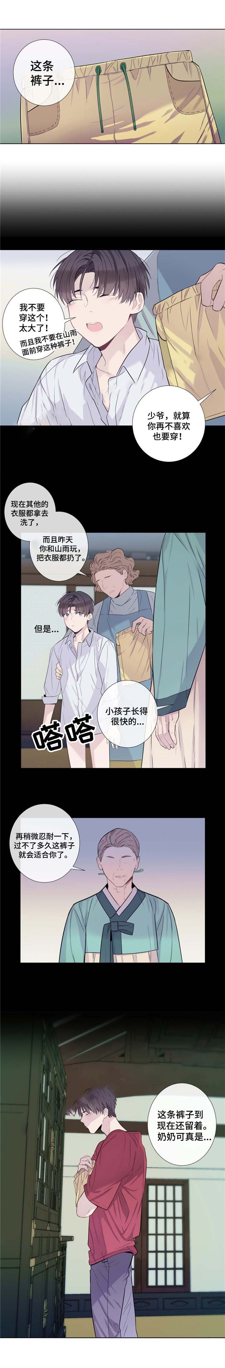 《夏天的客人》漫画最新章节第16话免费下拉式在线观看章节第【6】张图片