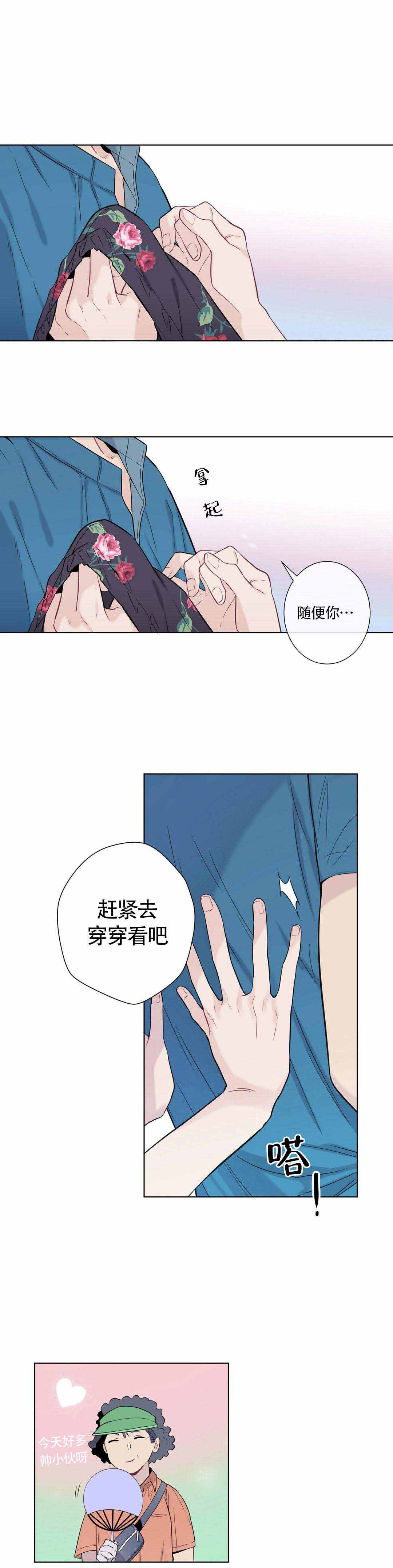 《夏天的客人》漫画最新章节第6话免费下拉式在线观看章节第【7】张图片