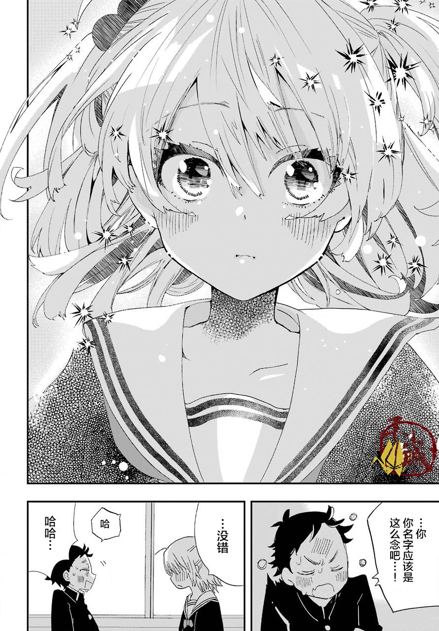 《和女朋友的第一次》漫画最新章节第1话免费下拉式在线观看章节第【28】张图片