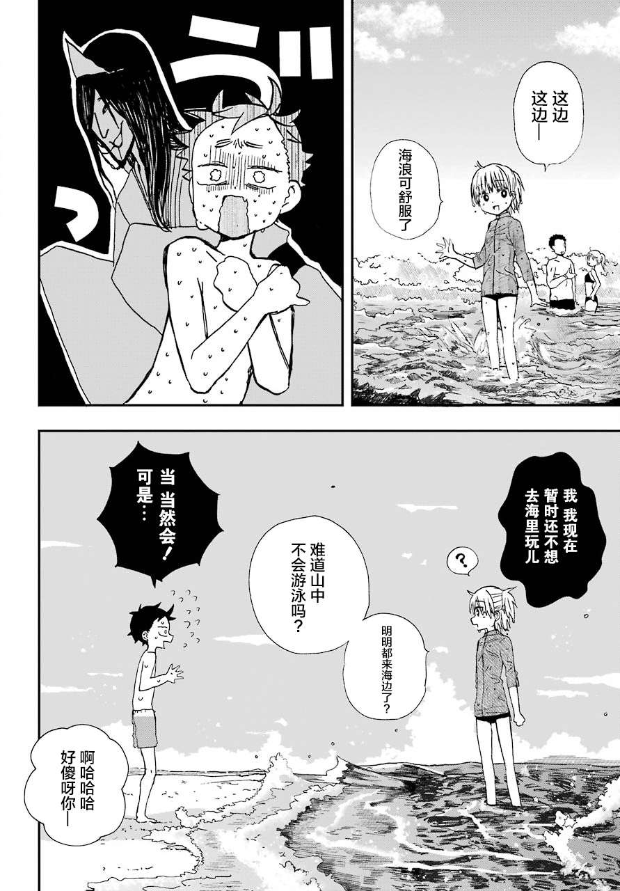 《和女朋友的第一次》漫画最新章节第10话免费下拉式在线观看章节第【17】张图片