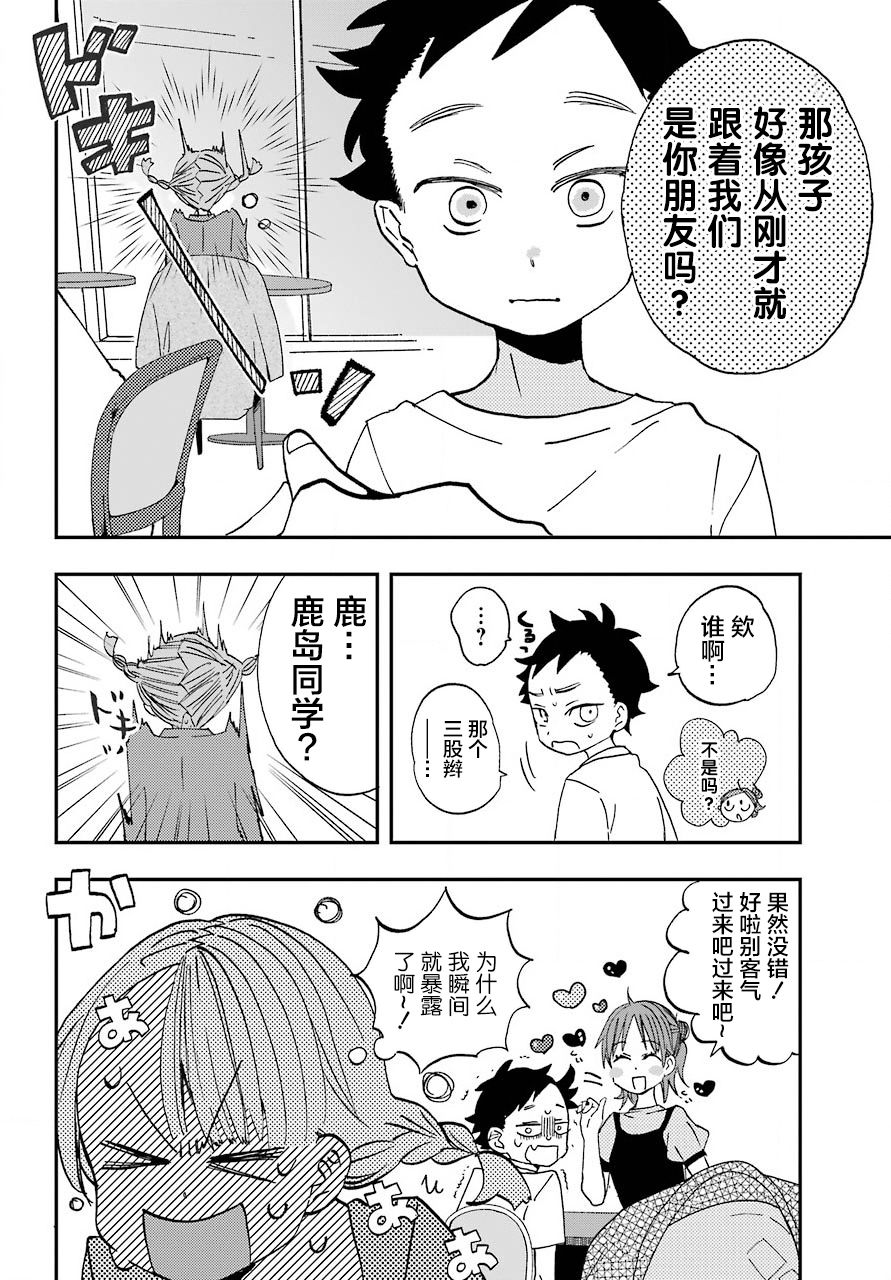 《和女朋友的第一次》漫画最新章节第8话免费下拉式在线观看章节第【12】张图片