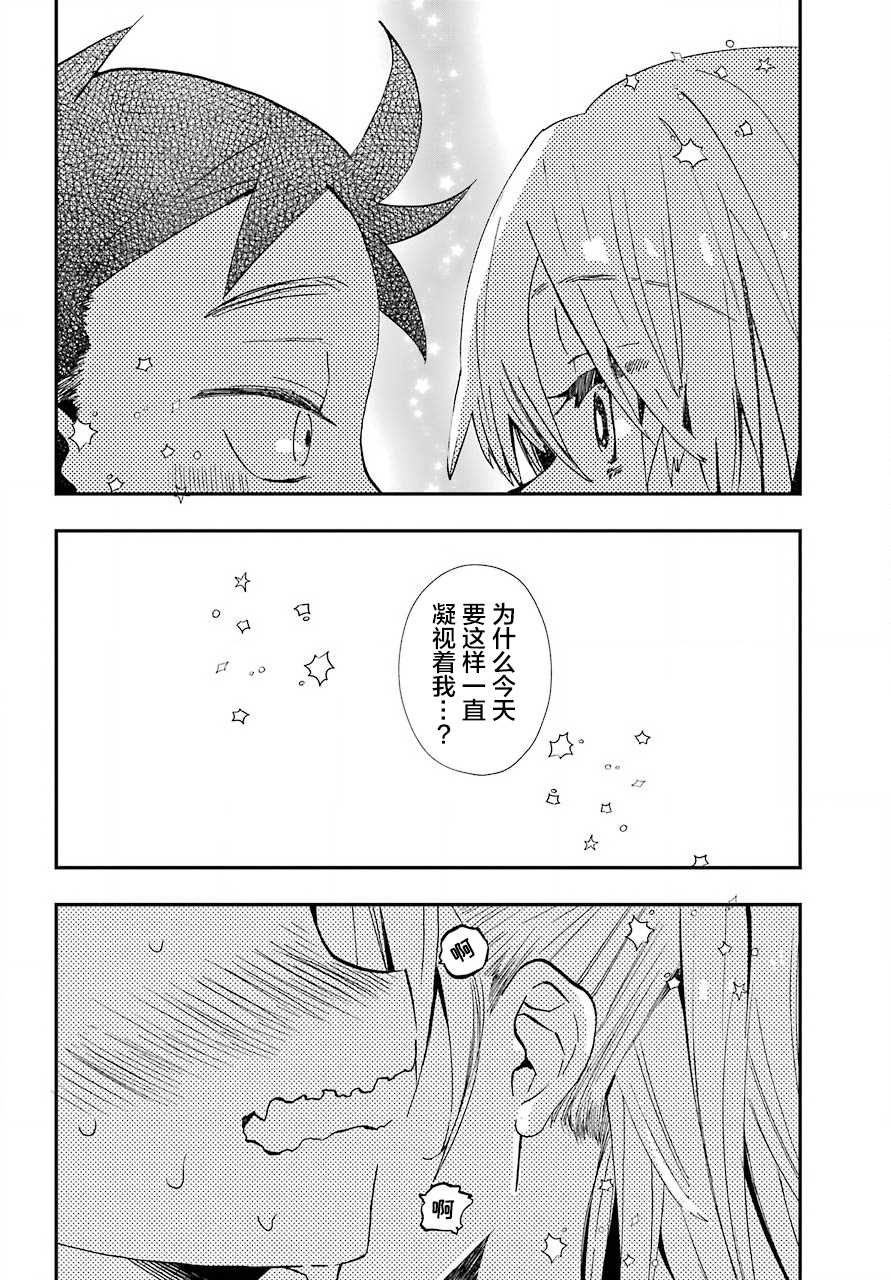 《和女朋友的第一次》漫画最新章节第7话免费下拉式在线观看章节第【16】张图片