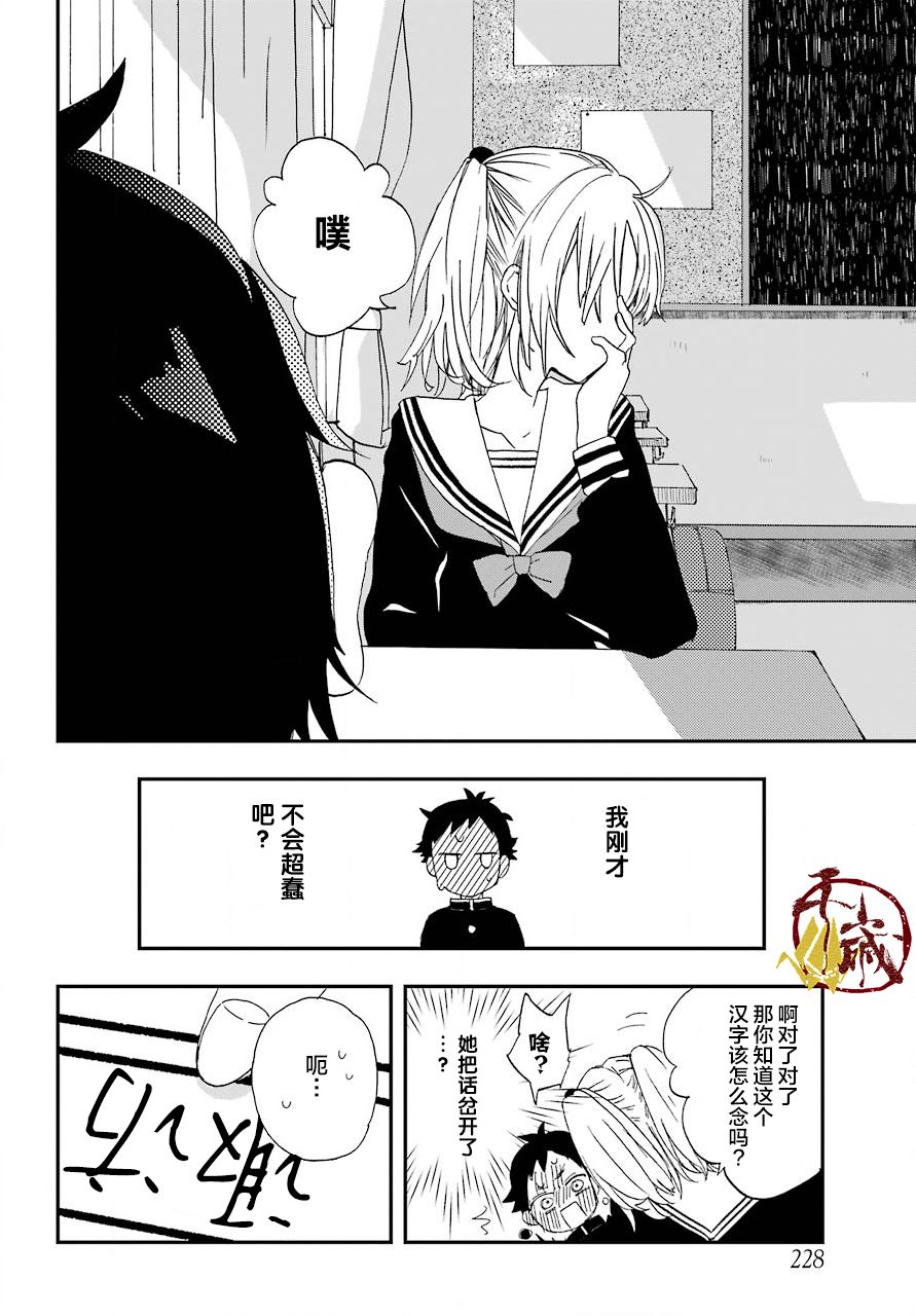 《和女朋友的第一次》漫画最新章节第1话免费下拉式在线观看章节第【20】张图片