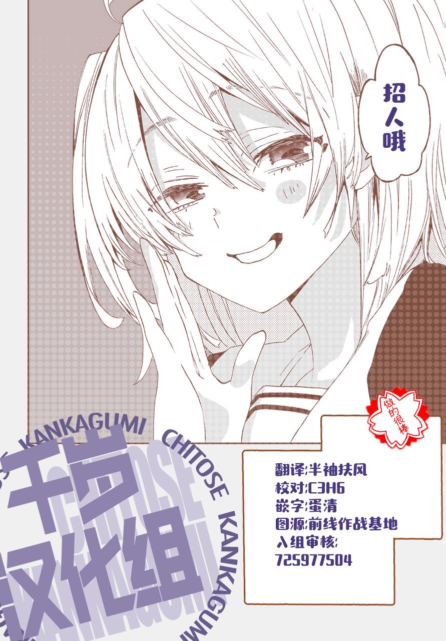 《和女朋友的第一次》漫画最新章节第2话免费下拉式在线观看章节第【25】张图片