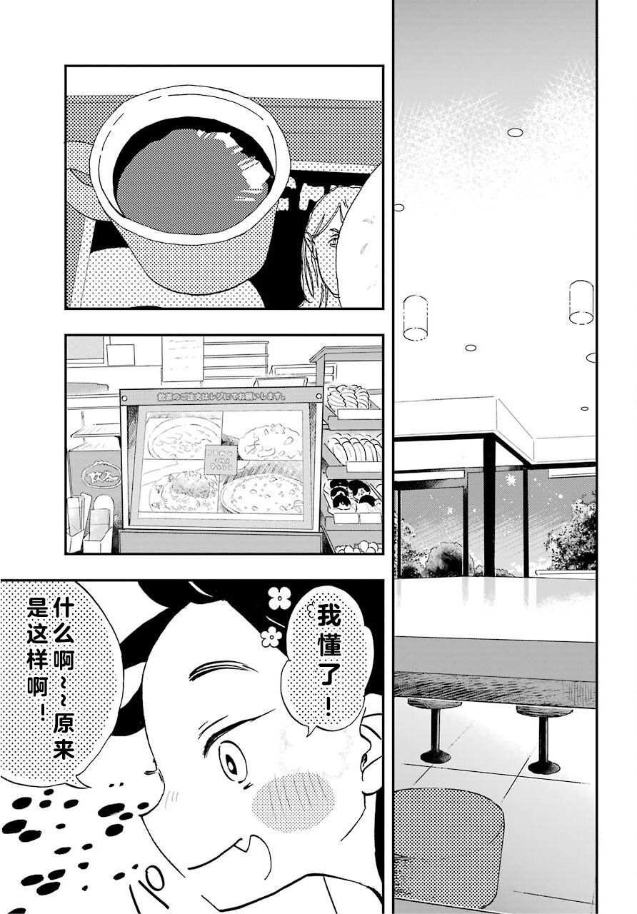 《和女朋友的第一次》漫画最新章节第4话免费下拉式在线观看章节第【13】张图片