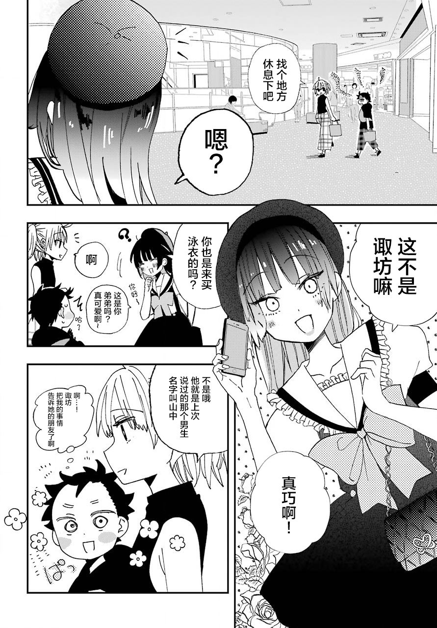 《和女朋友的第一次》漫画最新章节第9话免费下拉式在线观看章节第【19】张图片