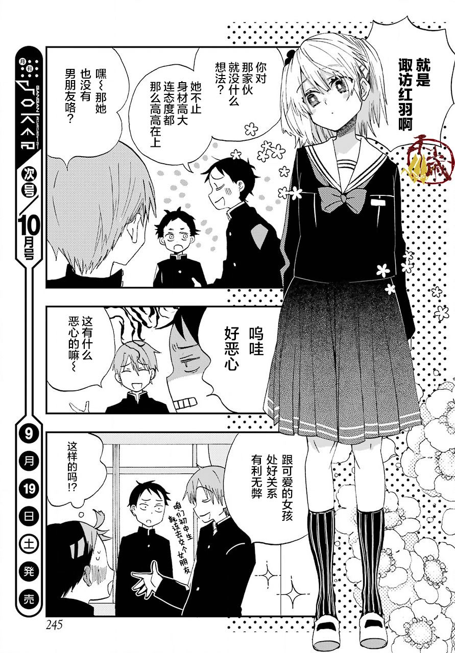 《和女朋友的第一次》漫画最新章节第2话免费下拉式在线观看章节第【5】张图片