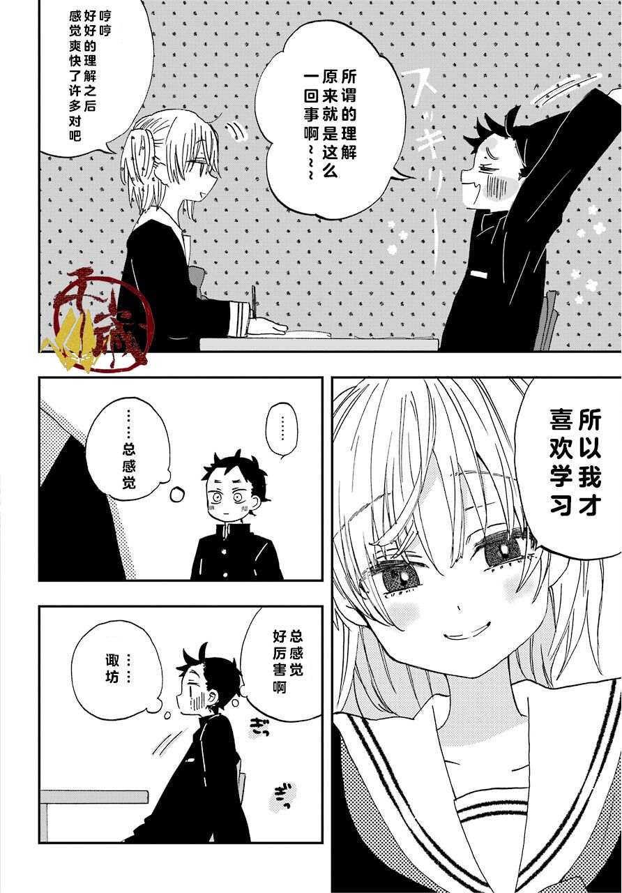 《和女朋友的第一次》漫画最新章节第4话免费下拉式在线观看章节第【14】张图片