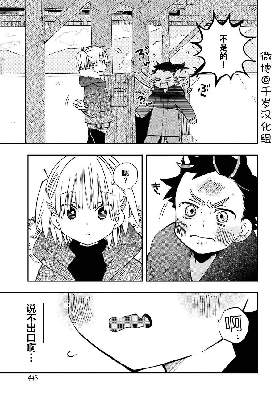 《和女朋友的第一次》漫画最新章节第16话免费下拉式在线观看章节第【10】张图片