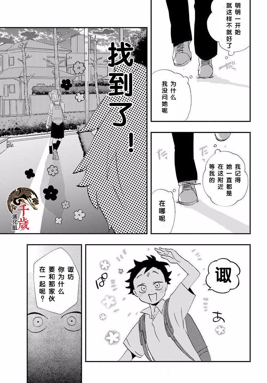 《和女朋友的第一次》漫画最新章节第6话免费下拉式在线观看章节第【12】张图片