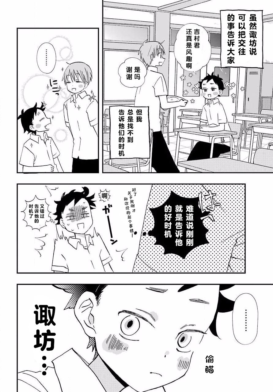 《和女朋友的第一次》漫画最新章节第6话免费下拉式在线观看章节第【5】张图片