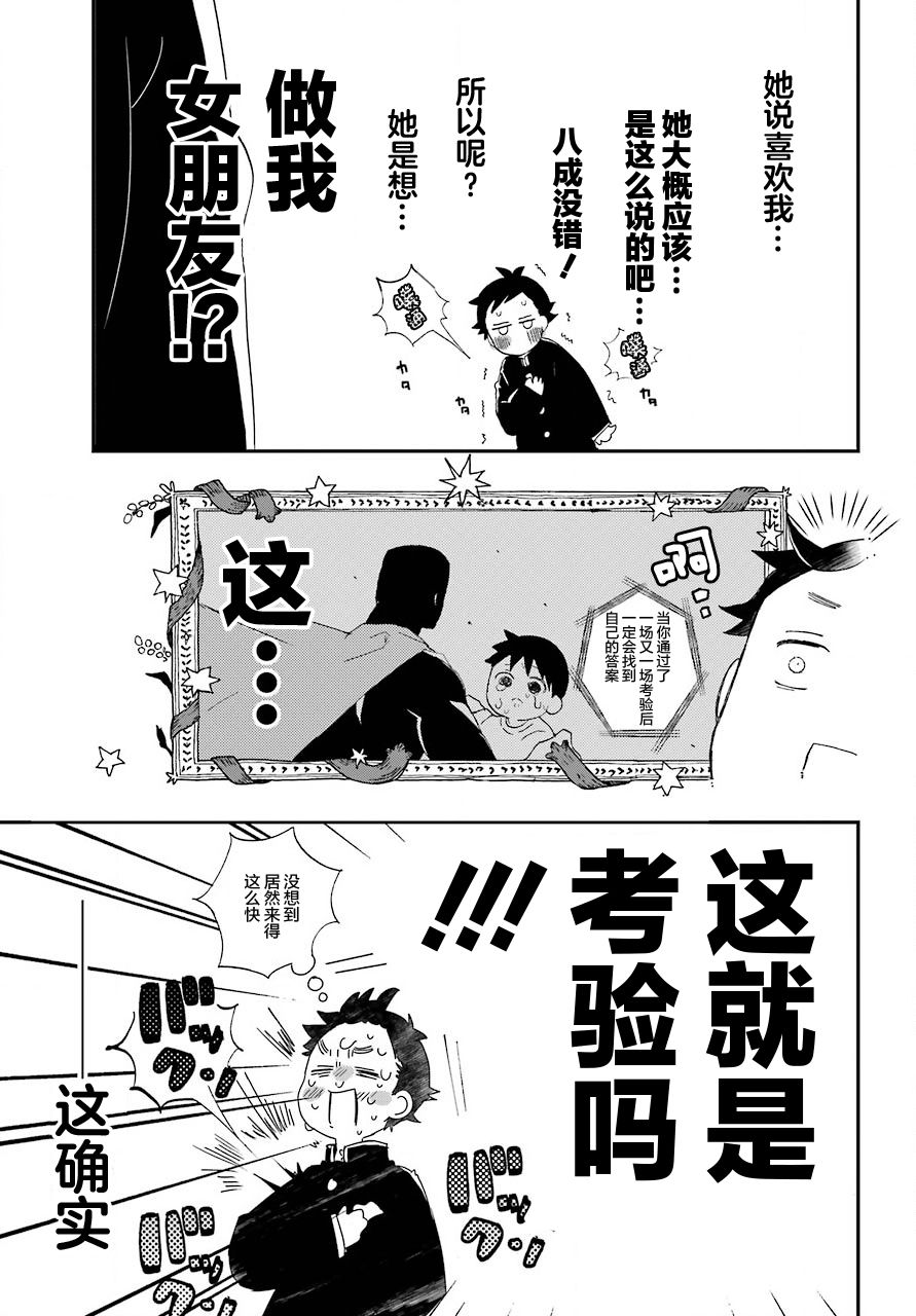 《和女朋友的第一次》漫画最新章节第1话免费下拉式在线观看章节第【9】张图片