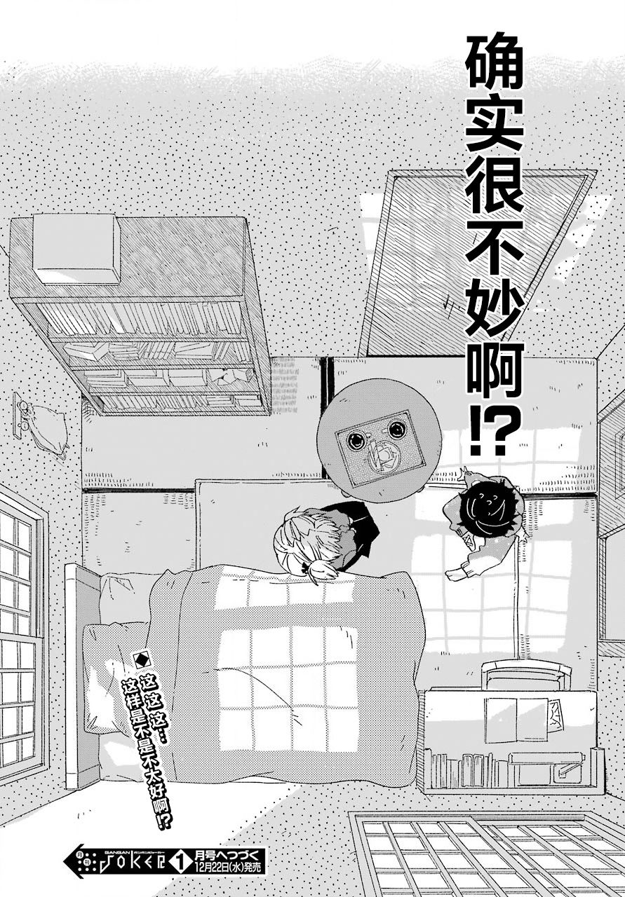 《和女朋友的第一次》漫画最新章节第14话免费下拉式在线观看章节第【15】张图片