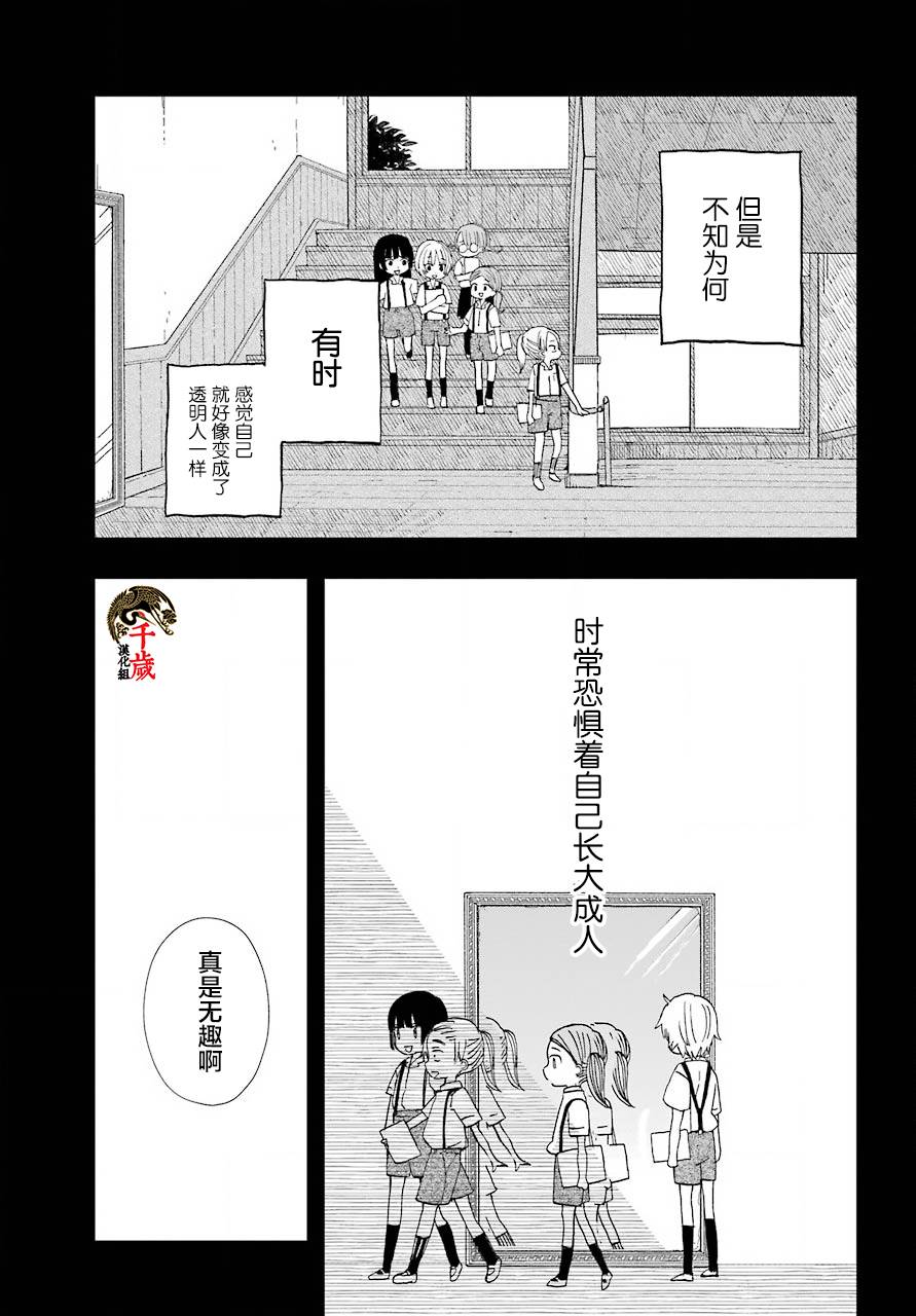 《和女朋友的第一次》漫画最新章节第12话免费下拉式在线观看章节第【8】张图片