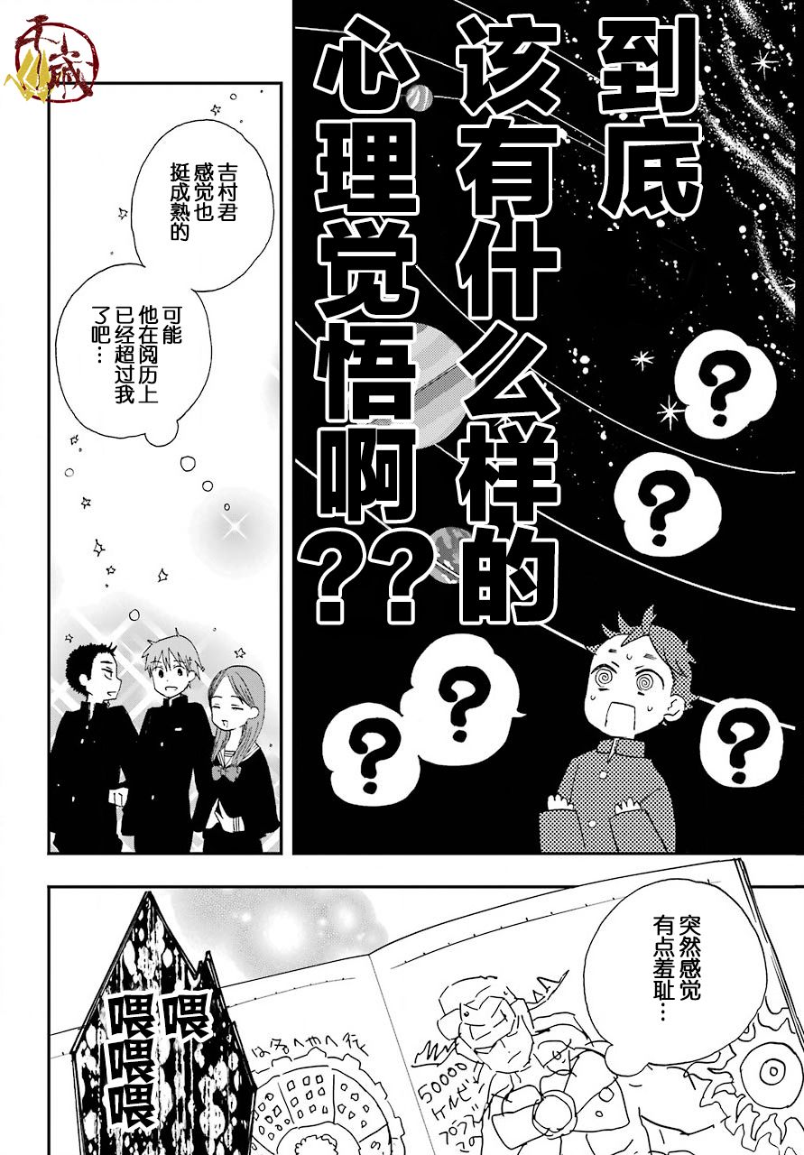 《和女朋友的第一次》漫画最新章节第2话免费下拉式在线观看章节第【8】张图片