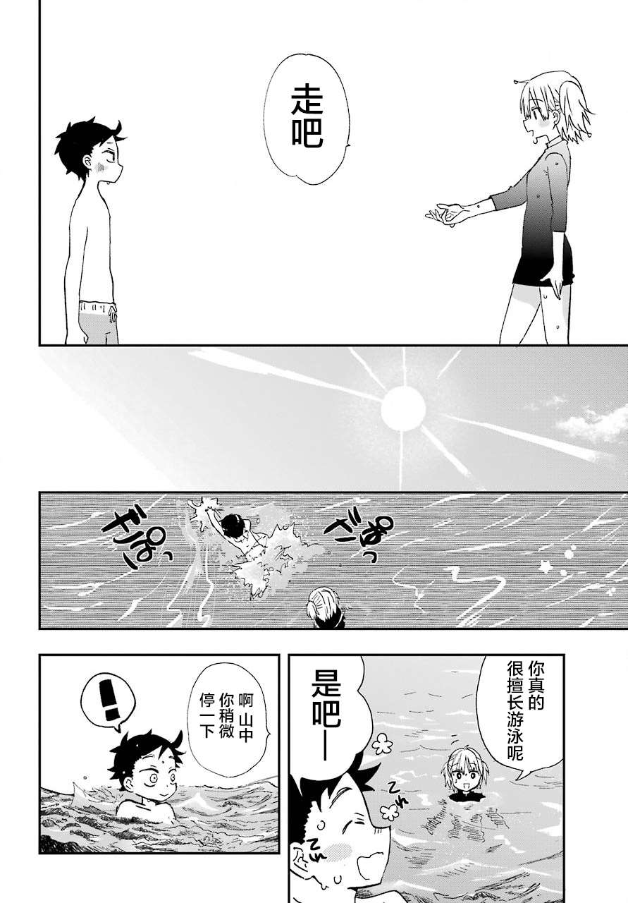 《和女朋友的第一次》漫画最新章节第10话免费下拉式在线观看章节第【19】张图片