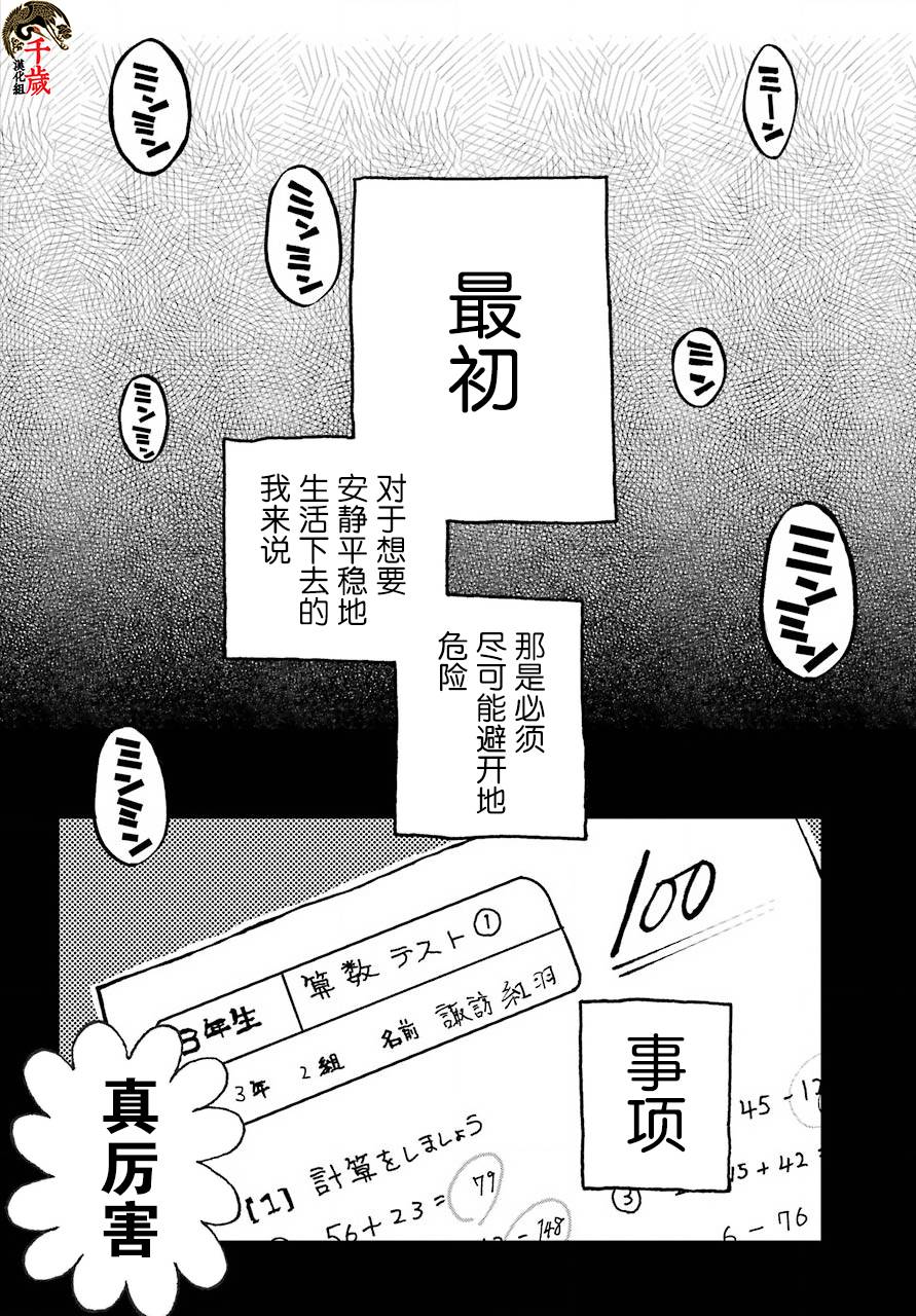 《和女朋友的第一次》漫画最新章节第12话免费下拉式在线观看章节第【3】张图片