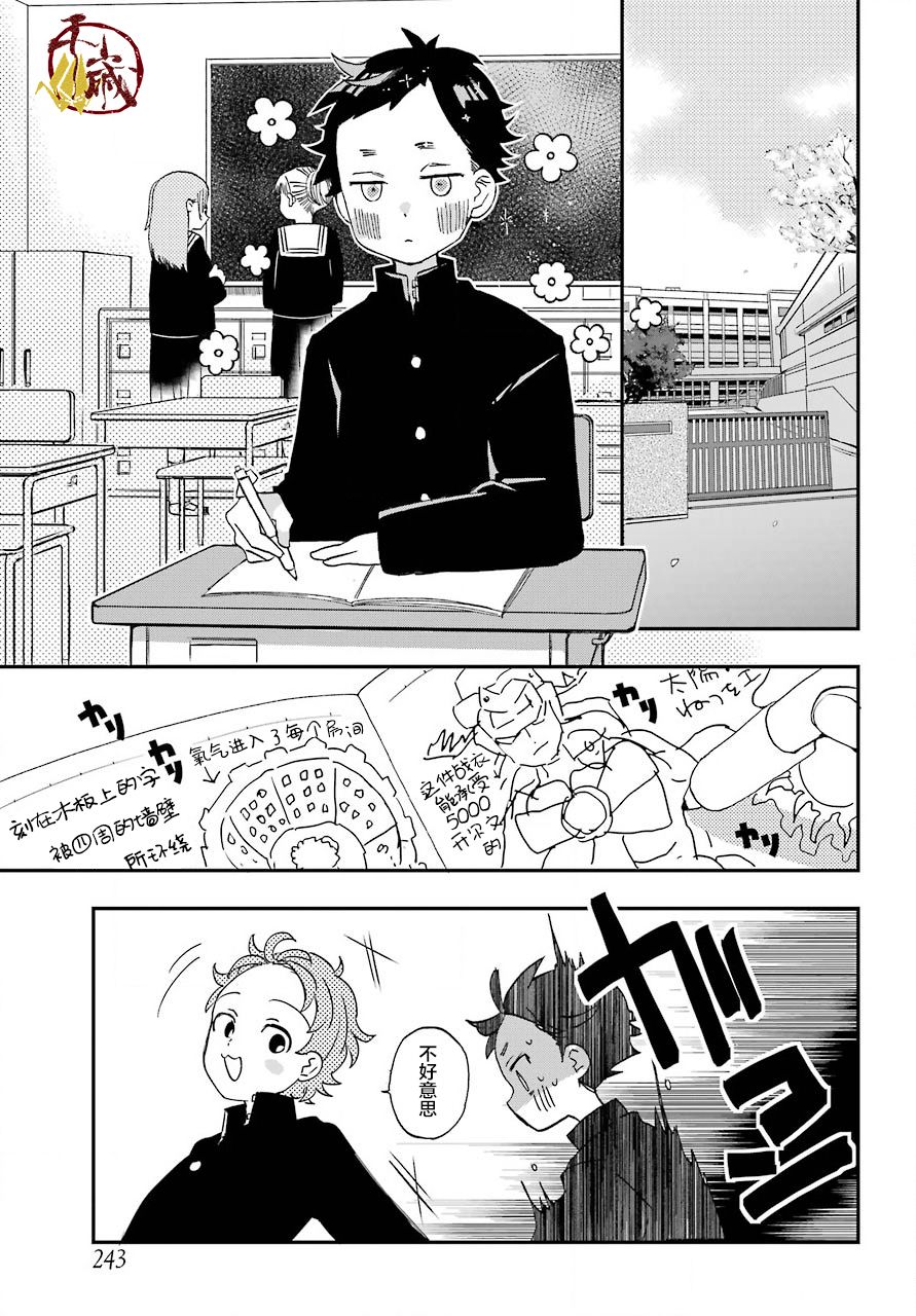 《和女朋友的第一次》漫画最新章节第2话免费下拉式在线观看章节第【3】张图片