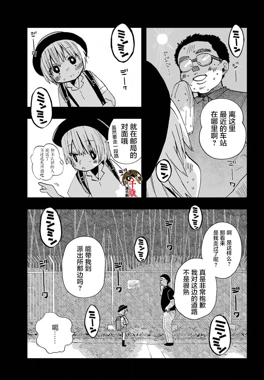 《和女朋友的第一次》漫画最新章节第12话免费下拉式在线观看章节第【16】张图片