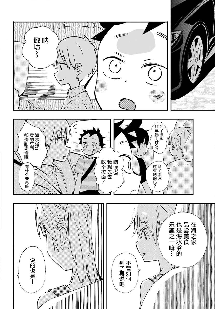 《和女朋友的第一次》漫画最新章节第10话免费下拉式在线观看章节第【11】张图片