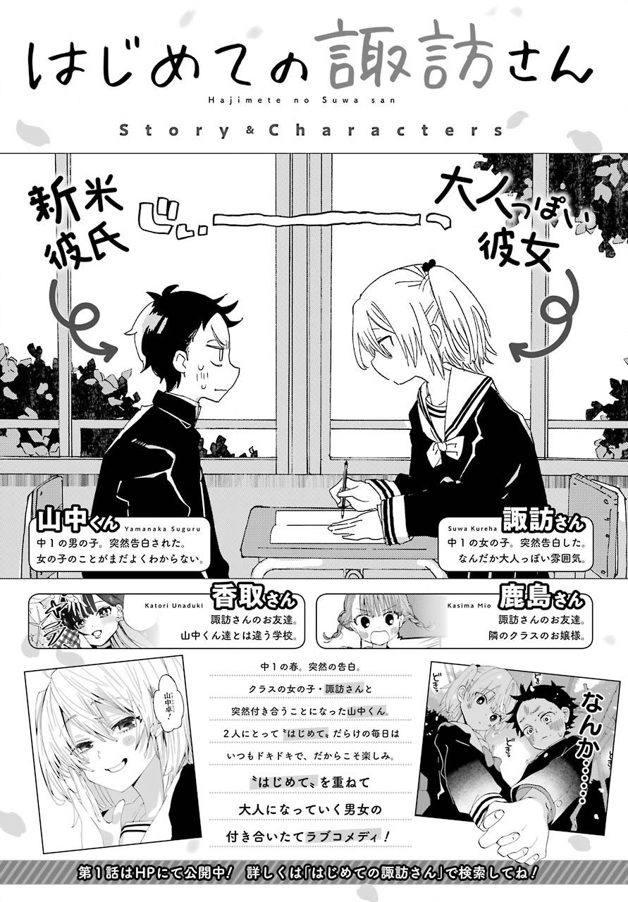 《和女朋友的第一次》漫画最新章节第9话免费下拉式在线观看章节第【1】张图片