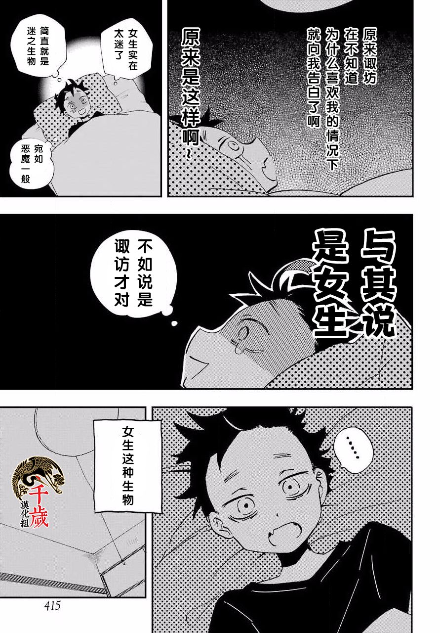 《和女朋友的第一次》漫画最新章节第6话免费下拉式在线观看章节第【20】张图片