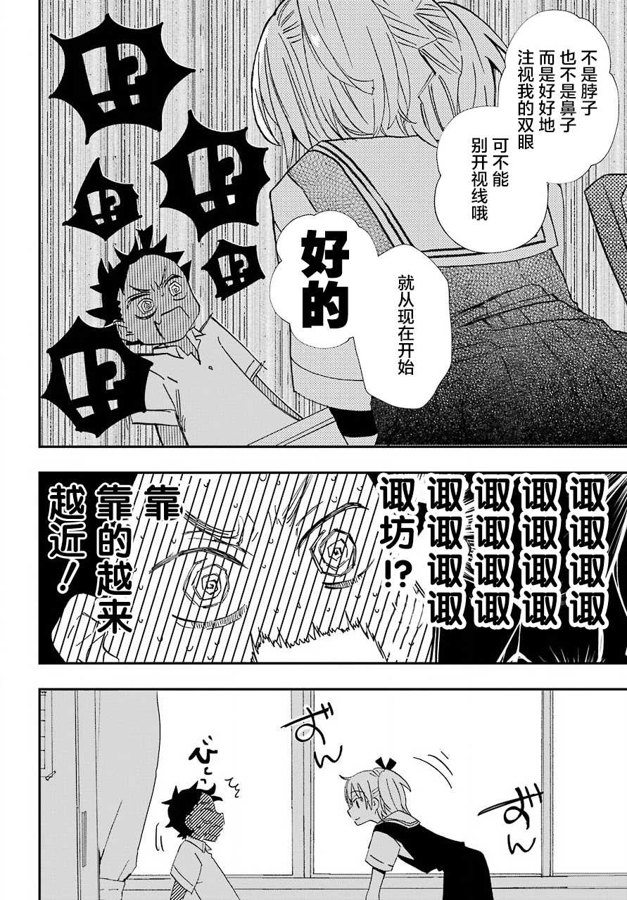 《和女朋友的第一次》漫画最新章节第7话免费下拉式在线观看章节第【12】张图片