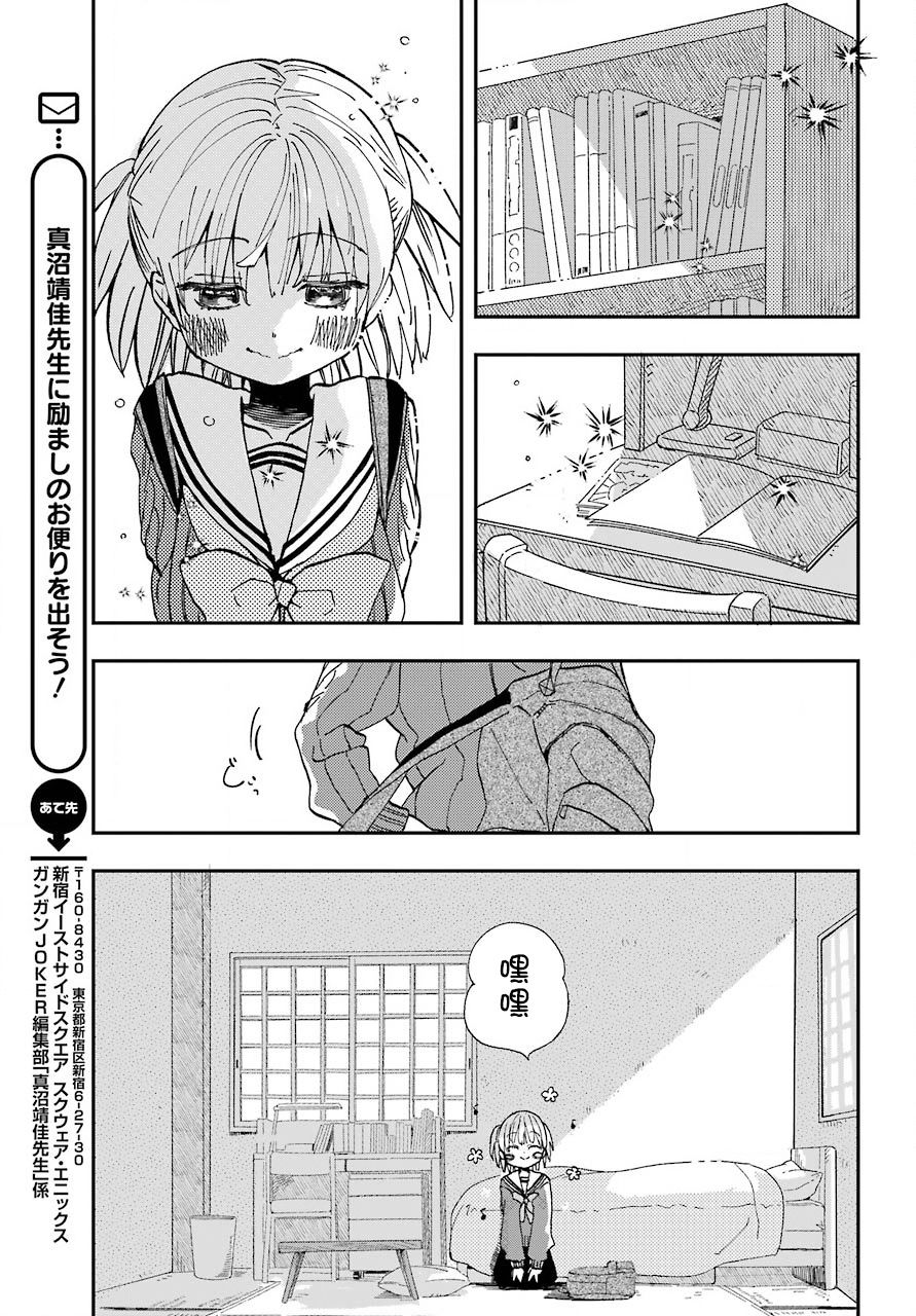 《和女朋友的第一次》漫画最新章节第14话免费下拉式在线观看章节第【7】张图片