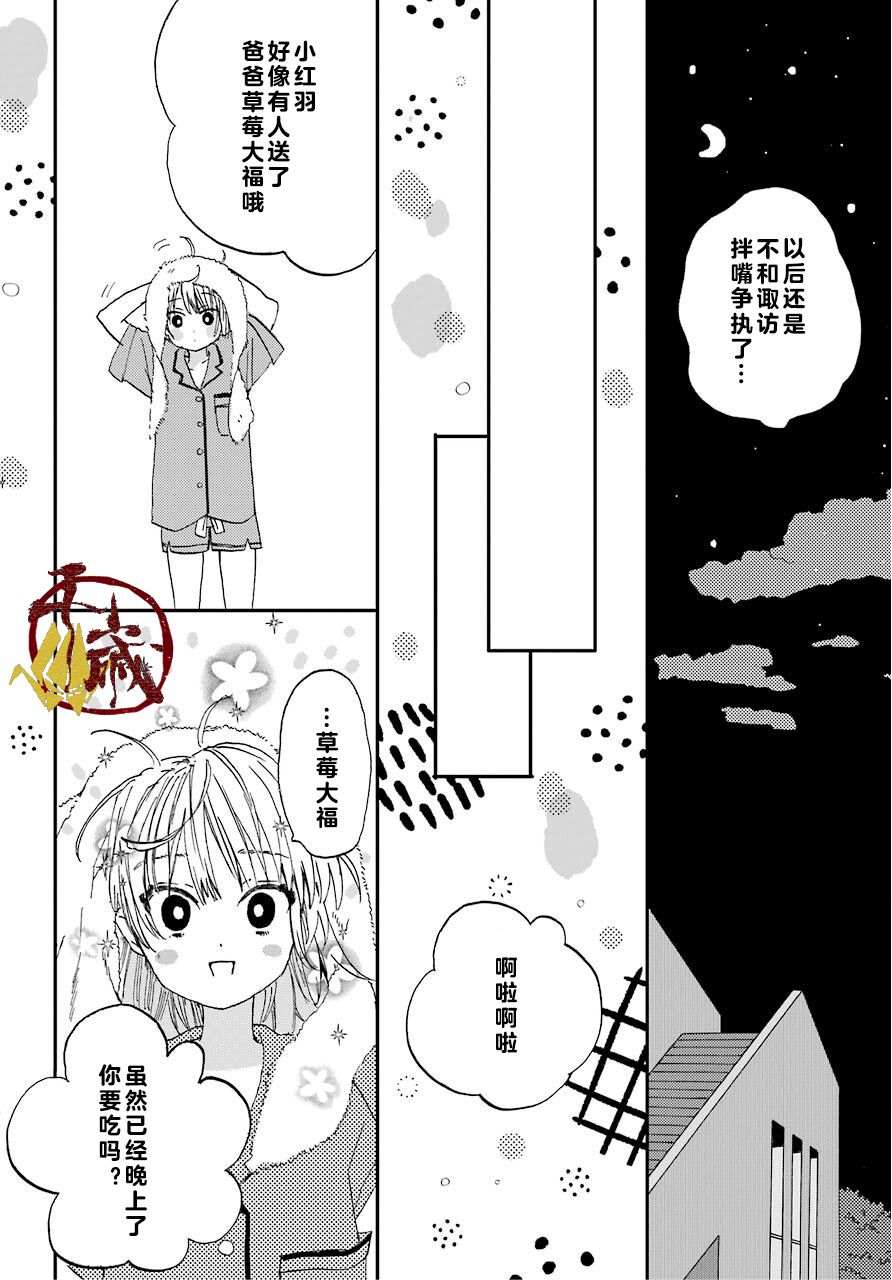 《和女朋友的第一次》漫画最新章节第4话免费下拉式在线观看章节第【22】张图片