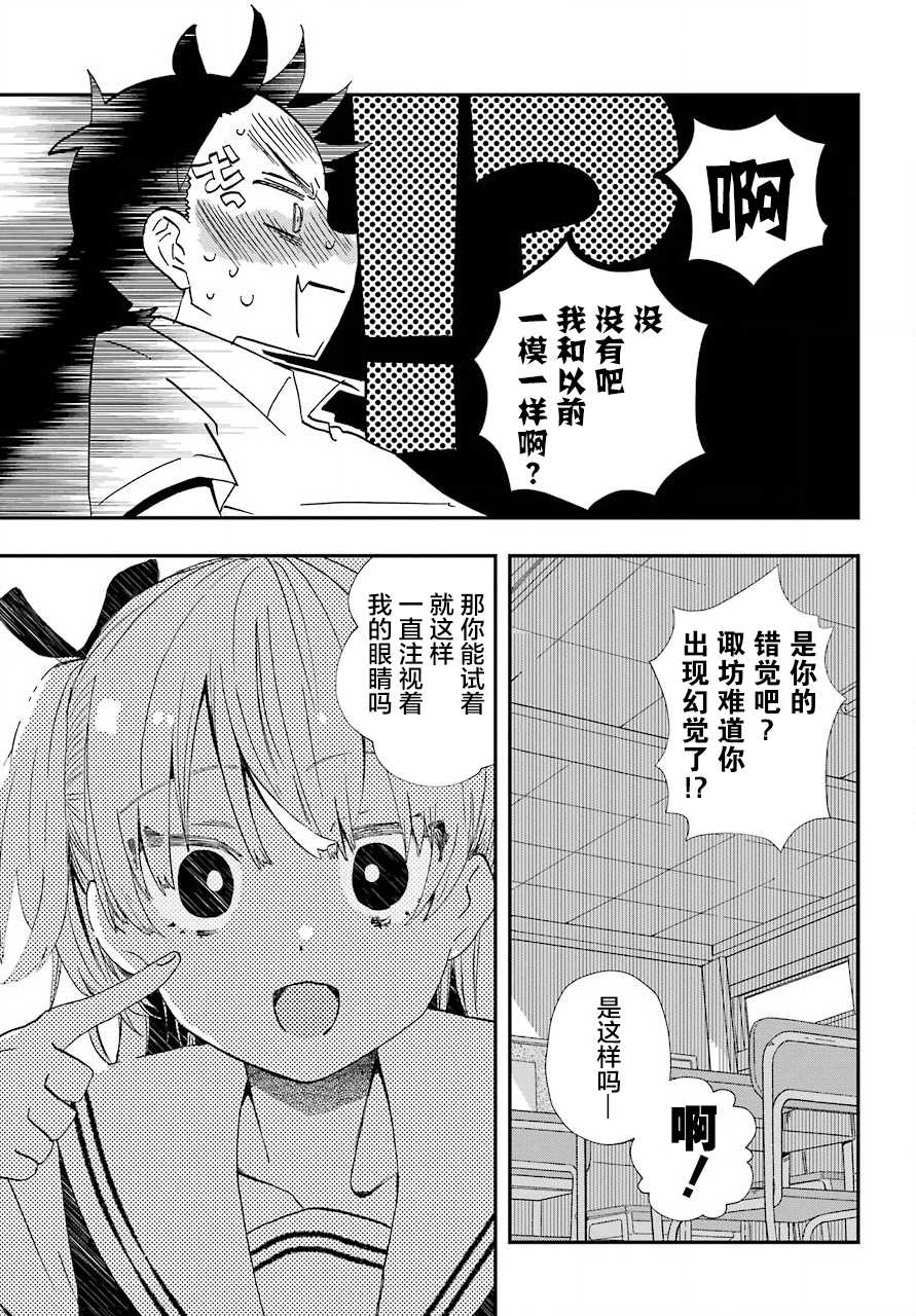 《和女朋友的第一次》漫画最新章节第7话免费下拉式在线观看章节第【11】张图片