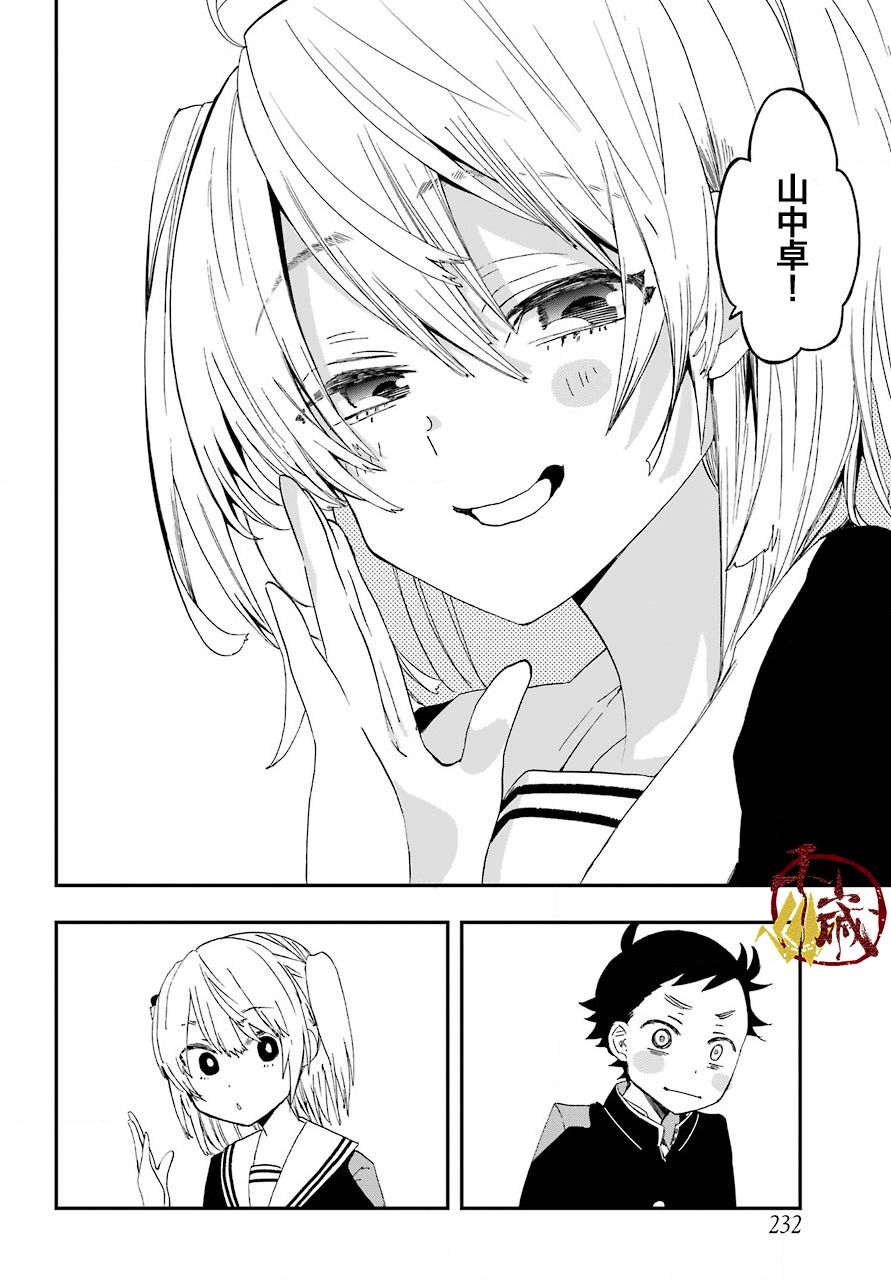 《和女朋友的第一次》漫画最新章节第1话免费下拉式在线观看章节第【24】张图片