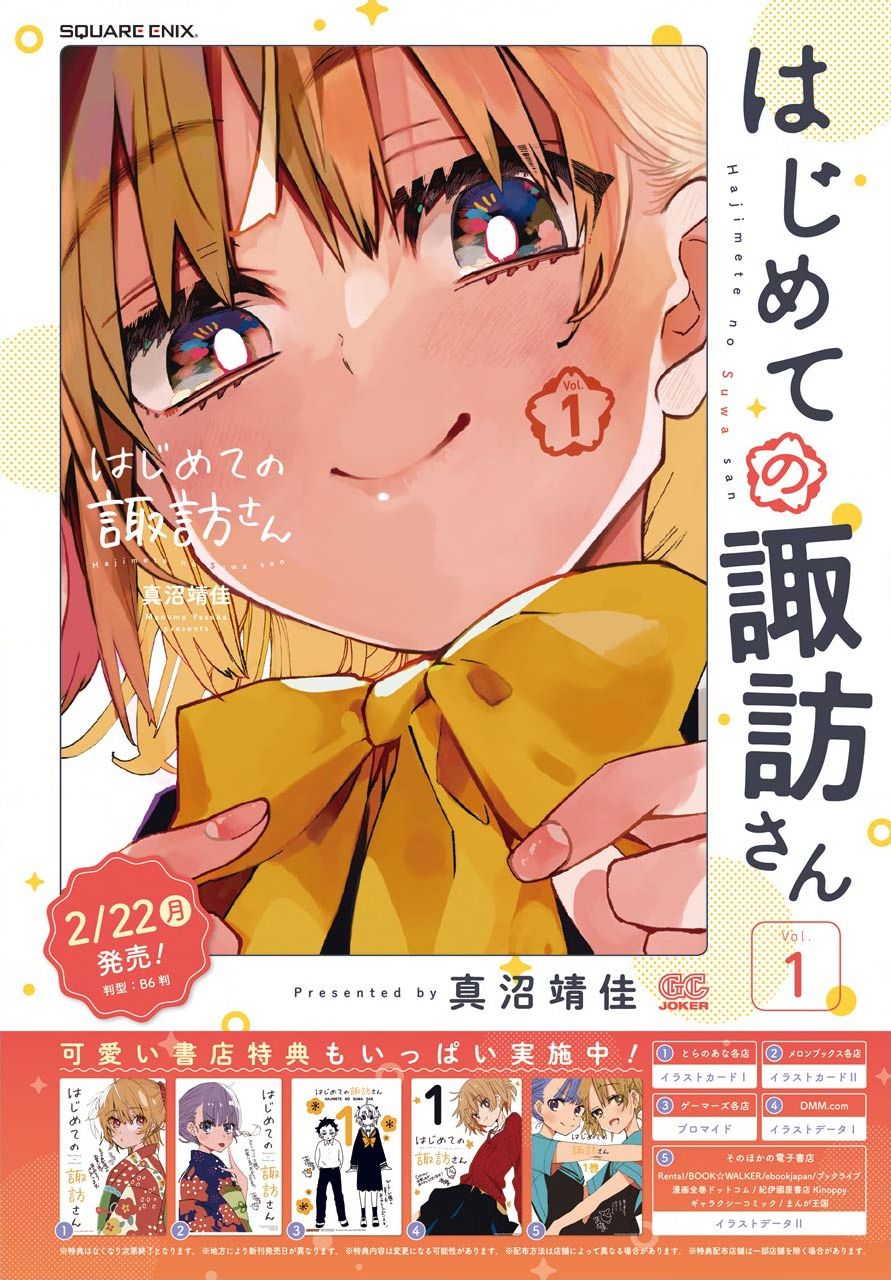 《和女朋友的第一次》漫画最新章节第8话免费下拉式在线观看章节第【2】张图片