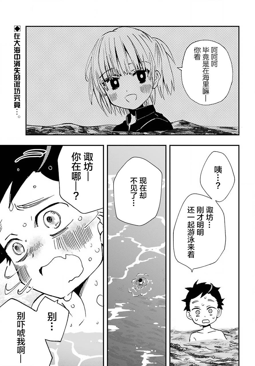 《和女朋友的第一次》漫画最新章节第11话免费下拉式在线观看章节第【4】张图片