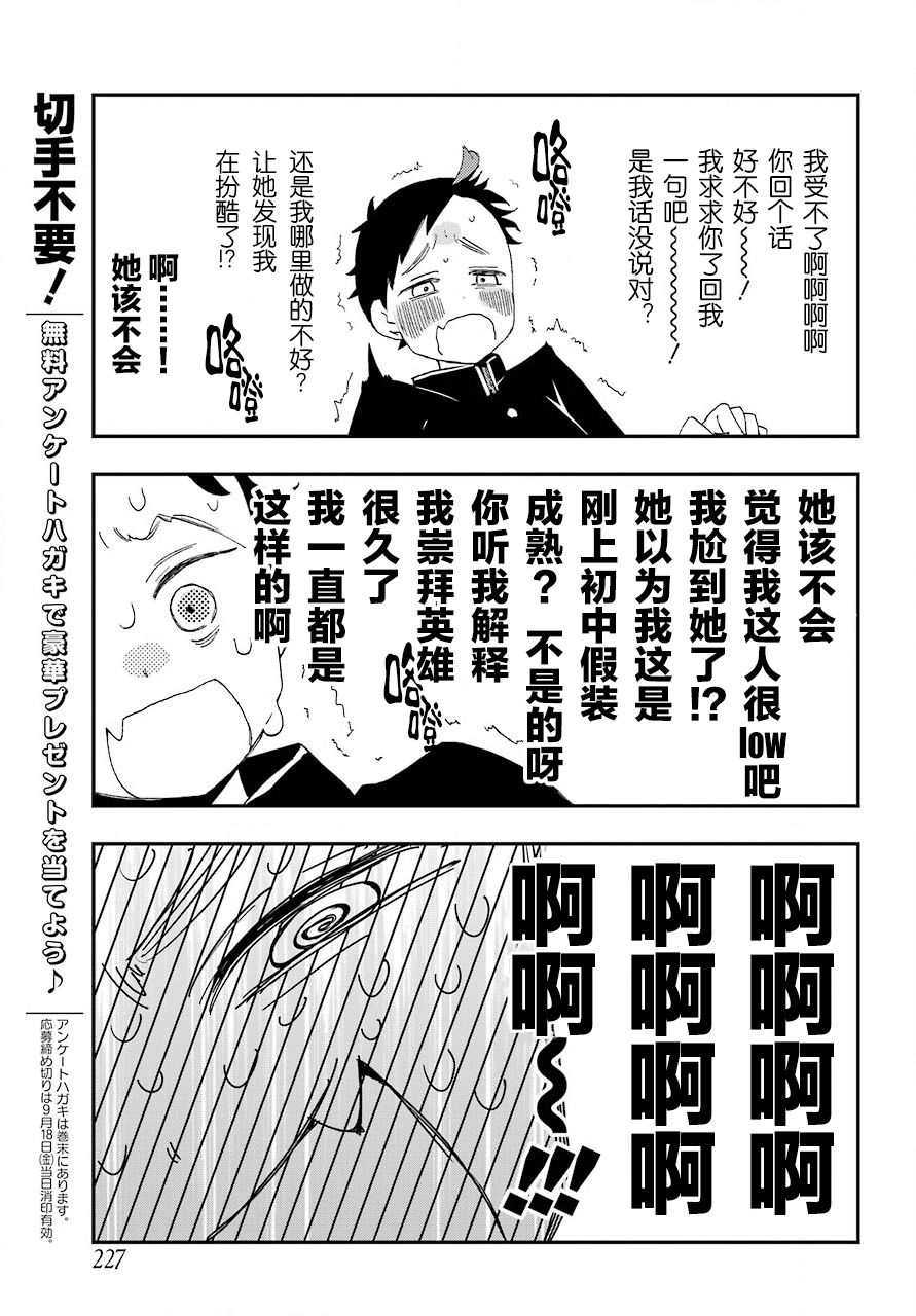 《和女朋友的第一次》漫画最新章节第1话免费下拉式在线观看章节第【19】张图片