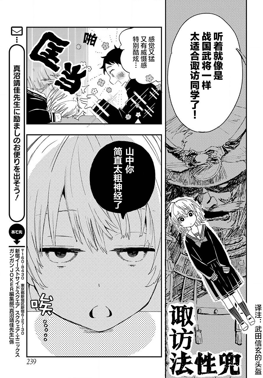 《和女朋友的第一次》漫画最新章节第1话免费下拉式在线观看章节第【31】张图片