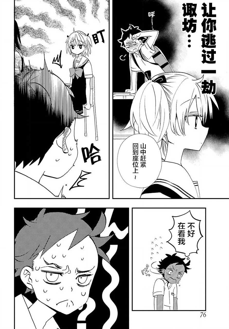 《和女朋友的第一次》漫画最新章节第7话免费下拉式在线观看章节第【6】张图片