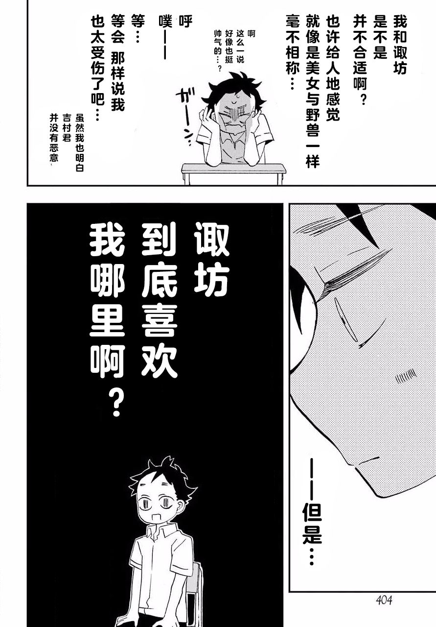 《和女朋友的第一次》漫画最新章节第6话免费下拉式在线观看章节第【9】张图片